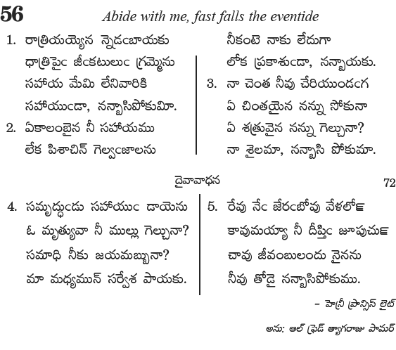 Andhra Kristhava Keerthanalu - Song No 56